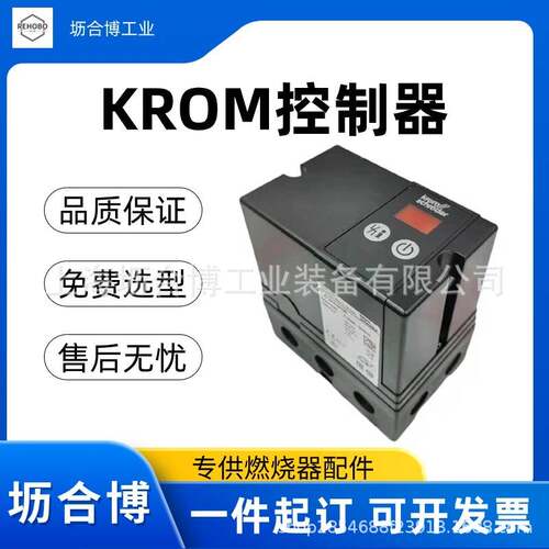 KROM霍科德点火控制器IFS110IM-3/1/1T烧嘴点火程控器坜合博现货