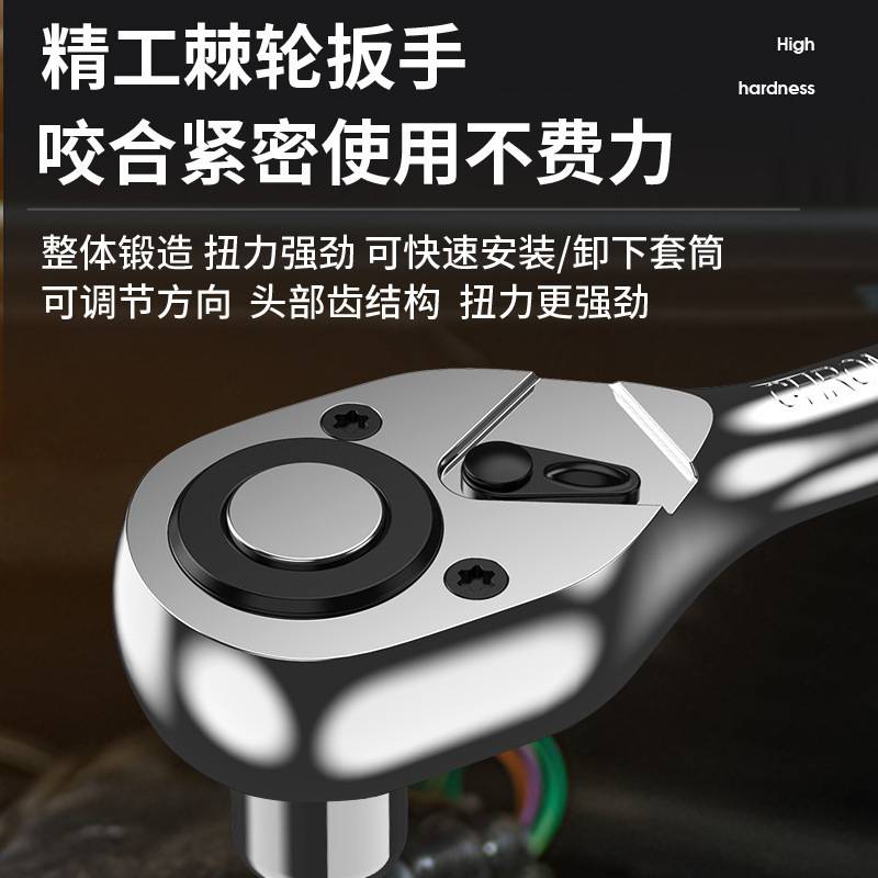 套筒扳手工具套装汽修车工具大全棘轮组合全套工具箱小飞车垒德株