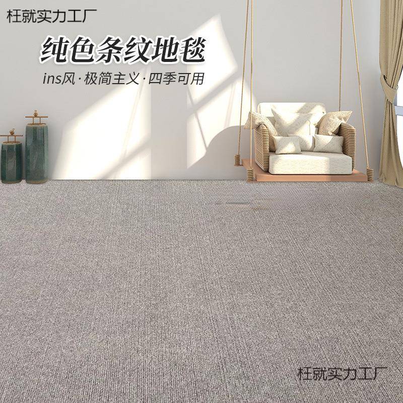 色家用厅卧室灰整卷客拍照轻奢商用办公室楼梯满枉就A#89铺地毯大