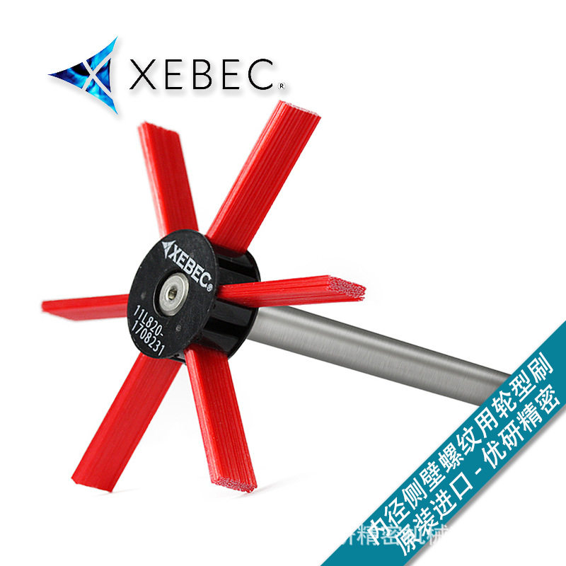 XEBEC锐必克轮形刷打磨抛光去毛刺研磨刷W-A11-75