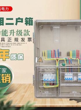三套相四线257电表箱三相380V电户外成电防表盒箱水明装透明PC垒