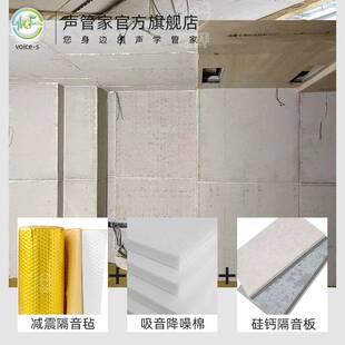 家庭KTV酒吧楼板减振隔声板 别墅影音室天花墙壁隔震隔音材料