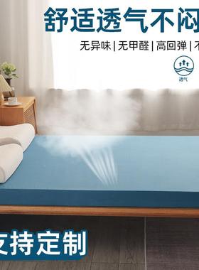窗加厚高密海m绵床拆垫可KEX洗1.5m1.8学生宿舍单双人飘榻榻米垫