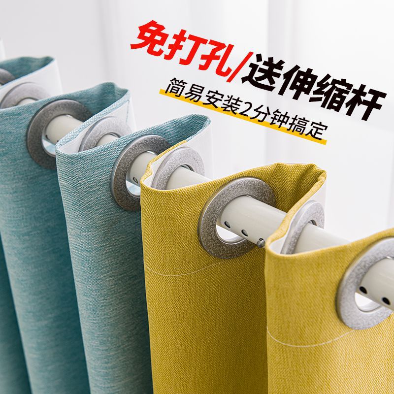 家用免打孔遮光窗帘隔断帘出租屋宿舍免打孔安装全套带杆短款窗帘