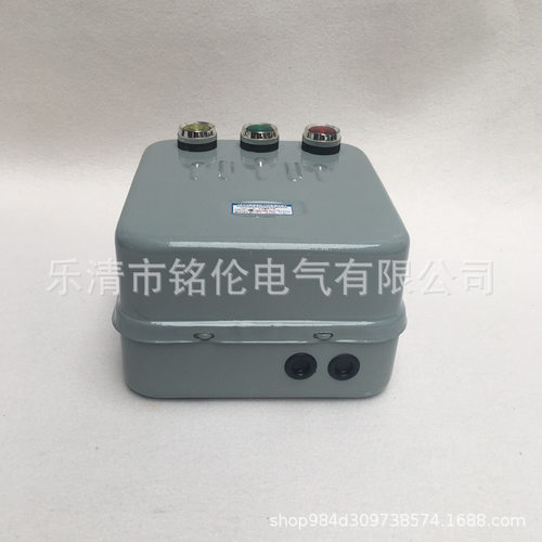 磁力起动器可逆 正反转 QC20-4/NH 40A电磁启动器（带三个按钮）