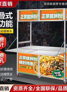 外不锈钢小吃轮加厚449摆移动手推车炸串户车街头推车可折叠户外