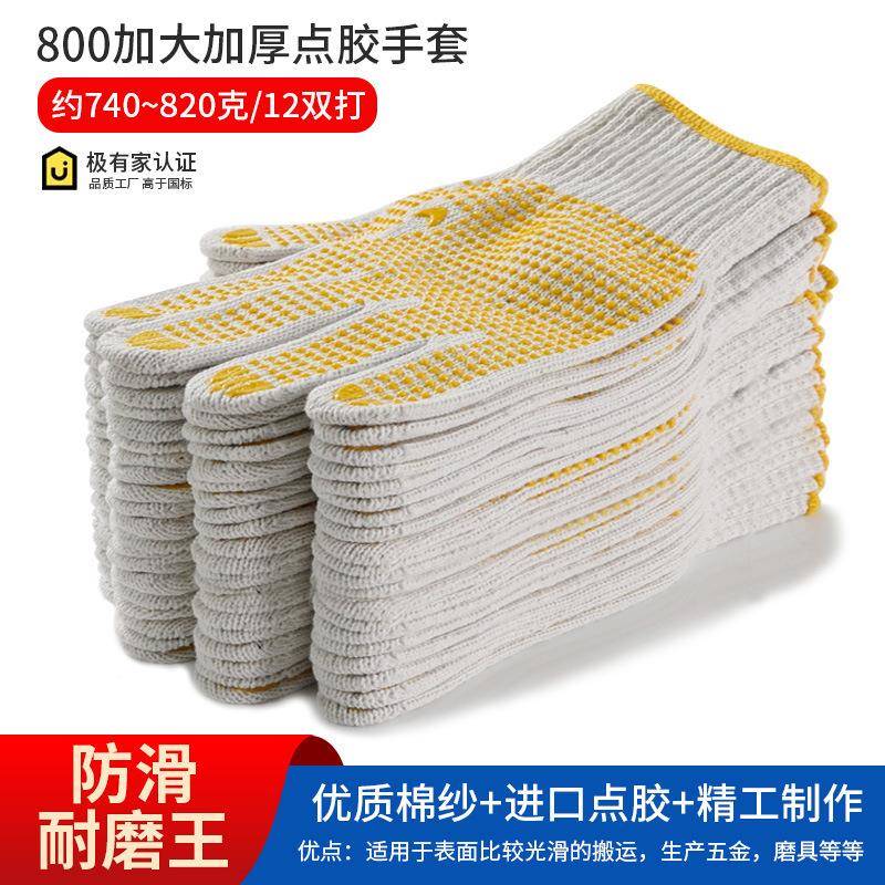 露手劳手套耐一磨作防滑劳动工保薄款加厚白纱棉线男886工地干活