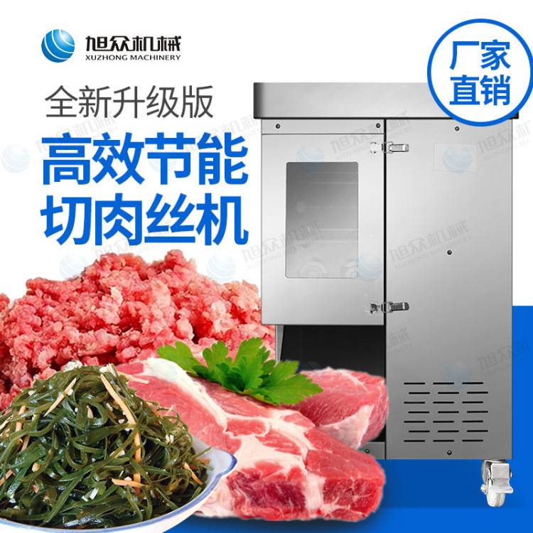全自动小型切肉切丝机商用肉类萝卜多功能一次成型切丝切条机厂家