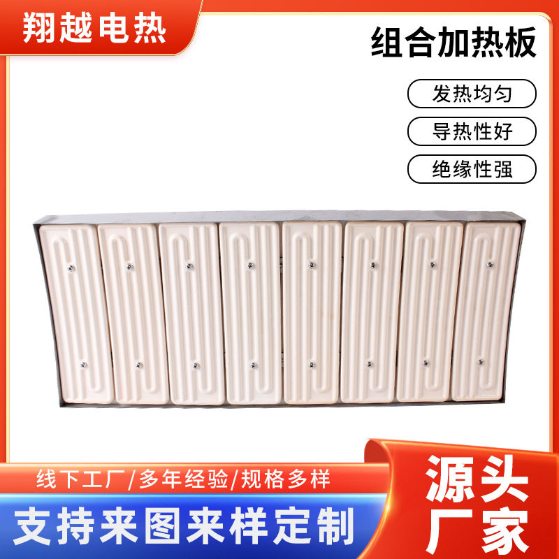 27cmx60cm大号组合加热板热膜保护软化机陶瓷加热器薄膜机加热器