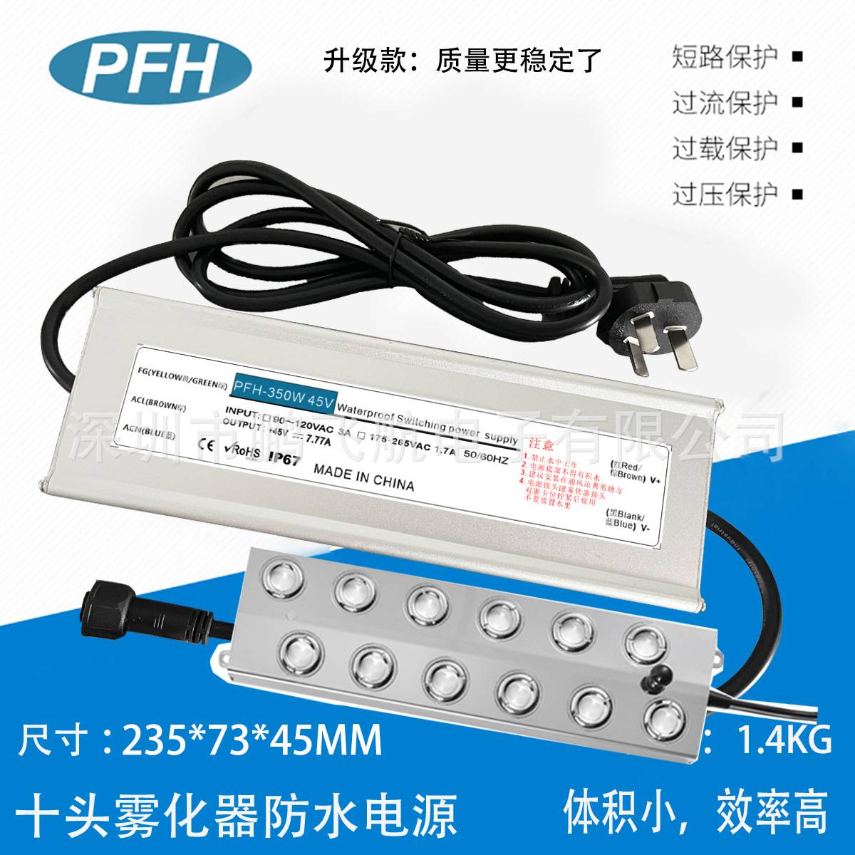 直销45V350W工业加湿机电源 十头造雾器防水电源 五年质保