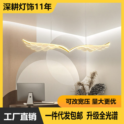 现代轻奢吊灯 亚克力羽毛翅膀灯 护眼艺术一字餐厅餐桌吧台吊灯