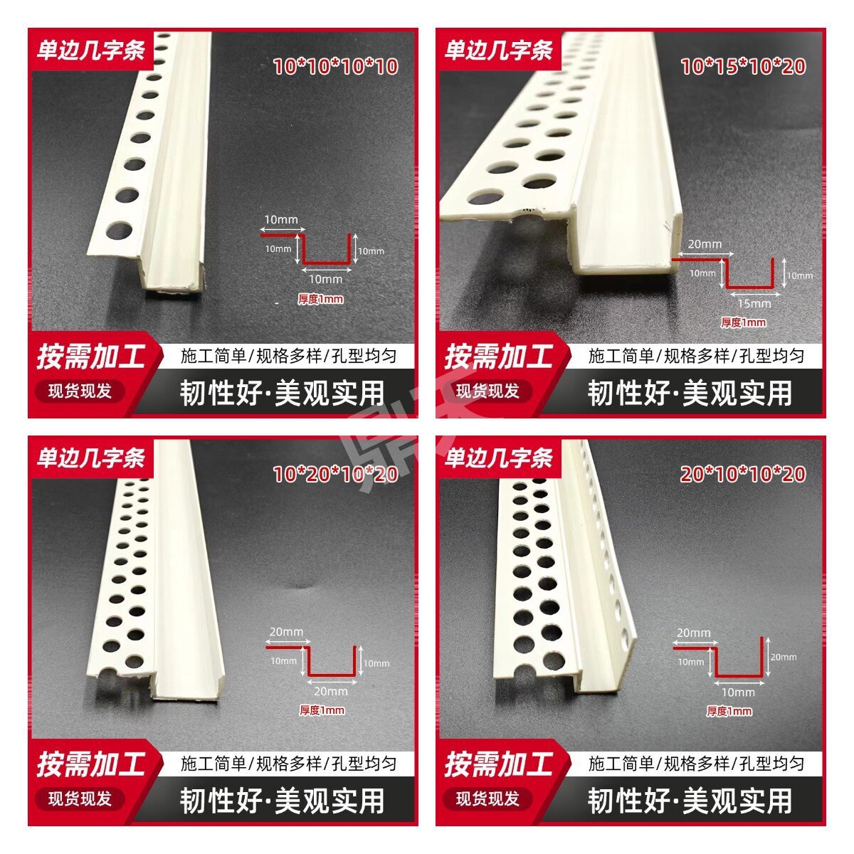 PVC吊顶工艺槽U型单边几字型条石膏板收边条顶面阴角造型条