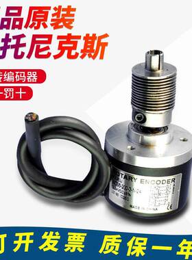 原装奥托尼克斯E30S4 E40S6/S8 E50S8-3-T-24 6-L-5 NV旋转编码