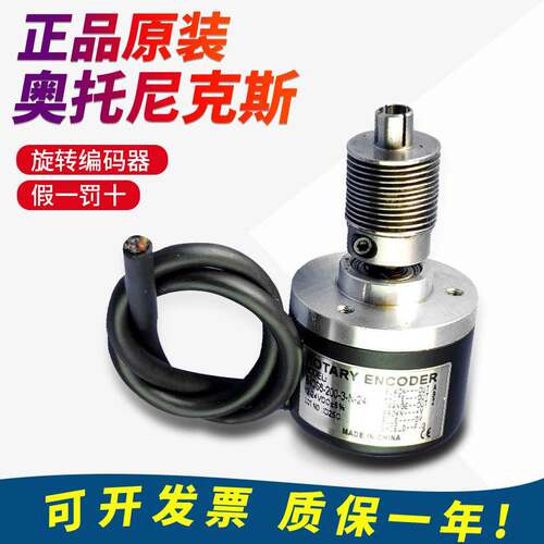 原装奥托尼克斯E30S4 E40S6/S8 E50S8-3-T-24 6-L-5 NV旋转编码