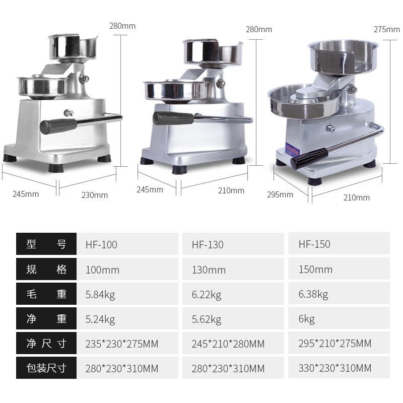 华肉菱手动汉MAGA-102堡堡机商不锈钢汉机小型家用饼用成型机压肉