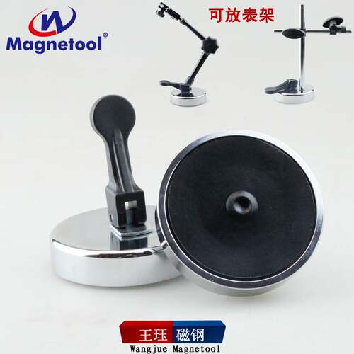 Magnetool 强磁真空大表座吸盘橡胶吸玻璃吸爪盘工业设备承重
