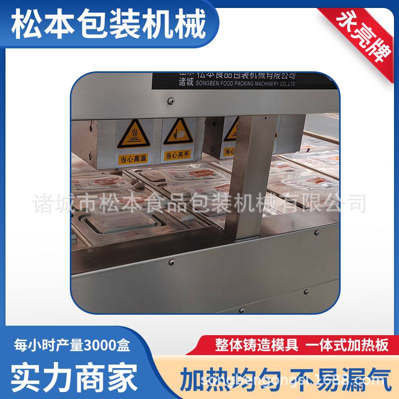 生鲜肉连续真空包装机预制菜气调保鲜机果蔬全自动多功能封盒机