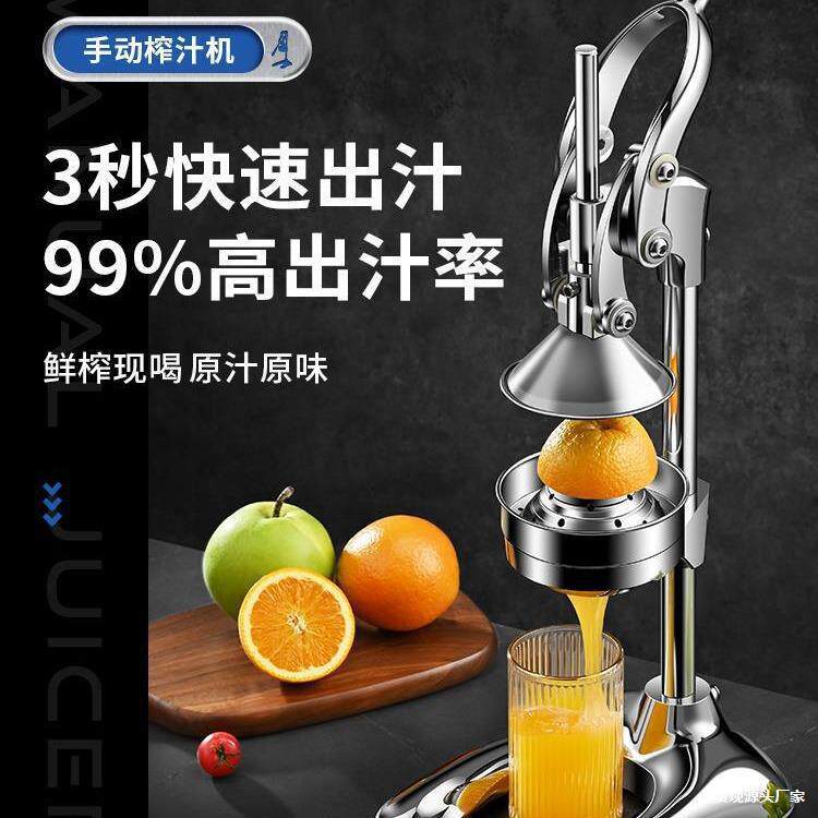 橙汁压榨器手动榨汁机商用不锈钢压橙汁水果摆摊鲜榨橙子挤压