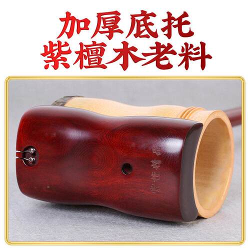非洲叶紫檀申胡GVJ上海小沪剧胡圆形竹筒紫二檀厚木托手工剧团申