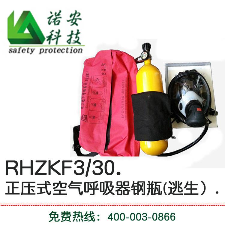 3L逃生呼吸器 小型指挥员呼吸器正压空气呼吸器碳 纤维瓶呼吸器