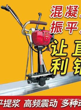 汽油电动机混凝土振平尺震动尺泥整平IYS水震器振动尺抹平机平板