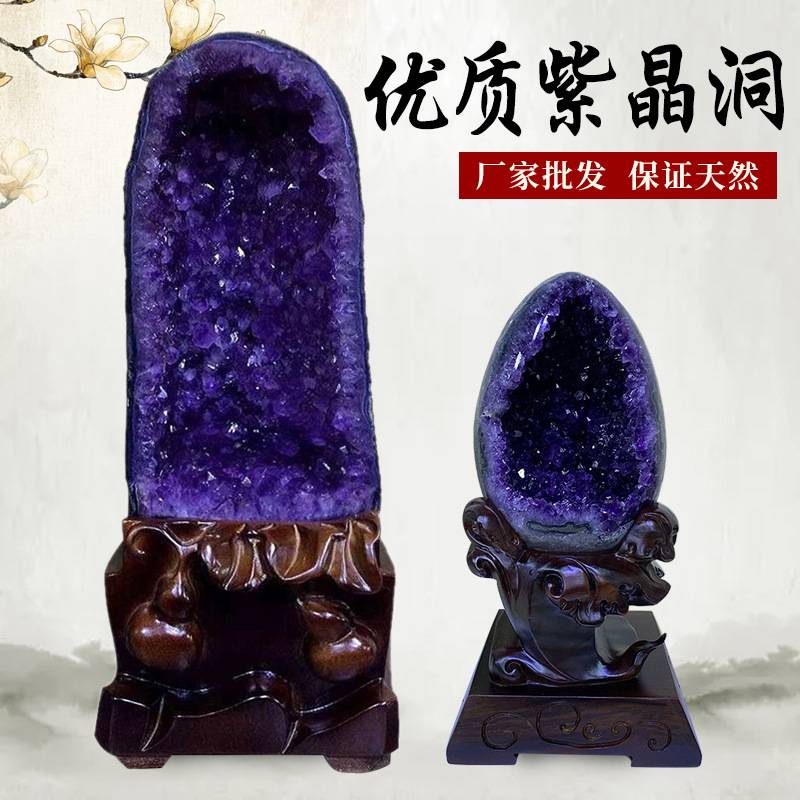 天然紫水晶聚宝盆摆件乌拉圭紫晶簇紫晶洞巴西水晶原石