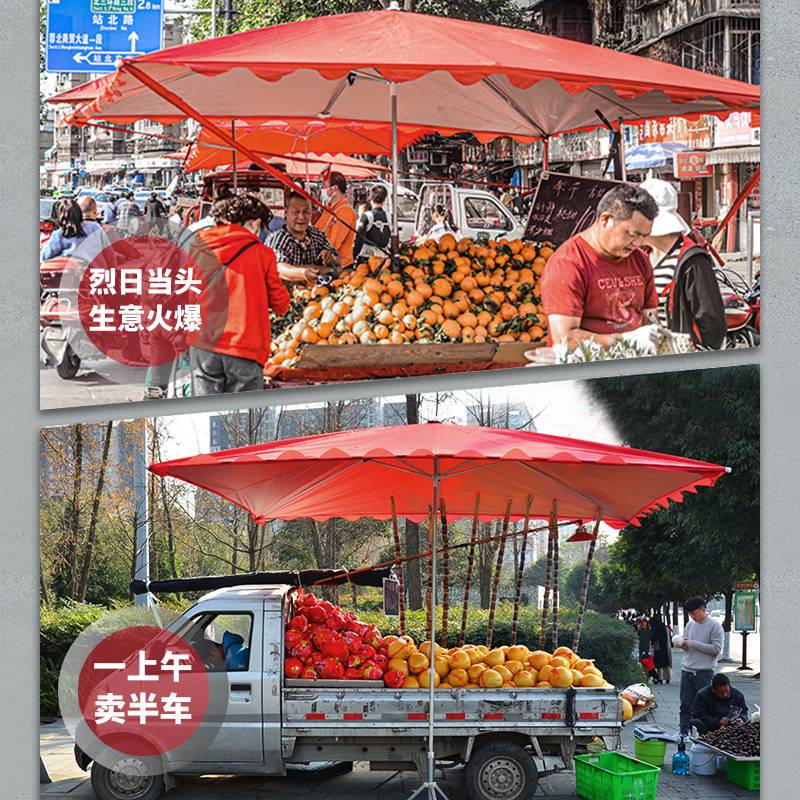 遮阳伞户外摆摊四方太阳伞生意大号大型庭院地摊大雨伞三轮车昌悦