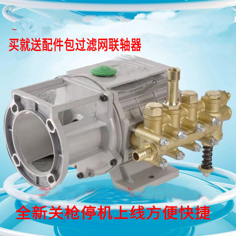 通用清洗机洗车器全自动洗车机高压220v家用280/380泵头配件