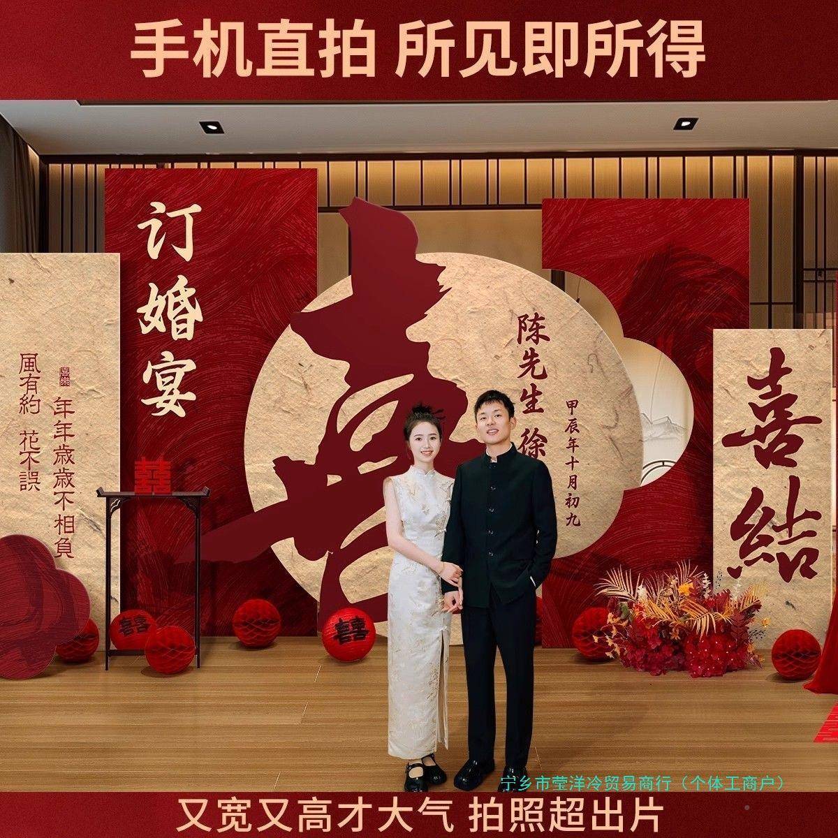 Z用FNC3新中式喜订944婚布置装饰2室内全套婚礼摆件品拍照庆背景