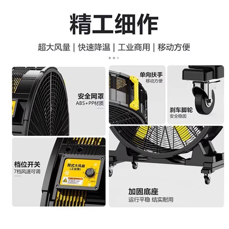 工业风扇落地电风扇大功率移动仓库商用永磁风力可手推大风机耐用