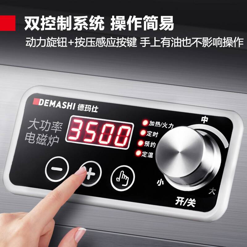 德玛仕商用电磁炉多头电灶家用双灶3500w台式双头电磁炉现货厂家