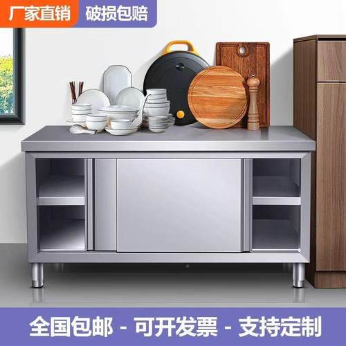 04不锈钢工作台厨房橱柜商RXI用餐桌饮店子家3用置操作台推拉门物