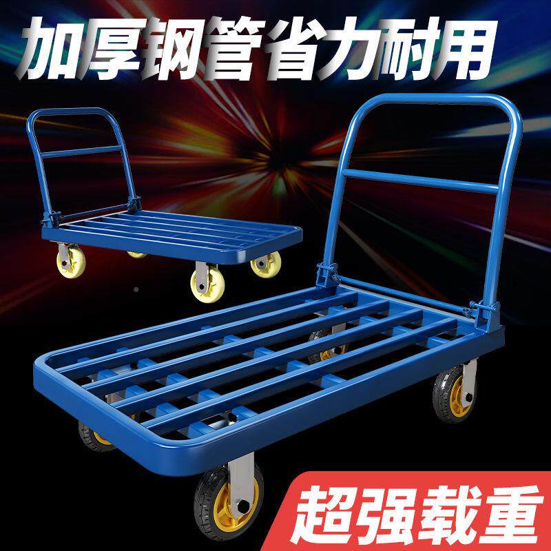 手推车货钢管平车板车运折723叠搬车小车拖车四轮便携推家用拉车