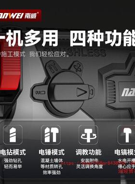 南威QMU无电锤轻型家用电击动冲击电钻刷打混凝土充式电锤镐无线