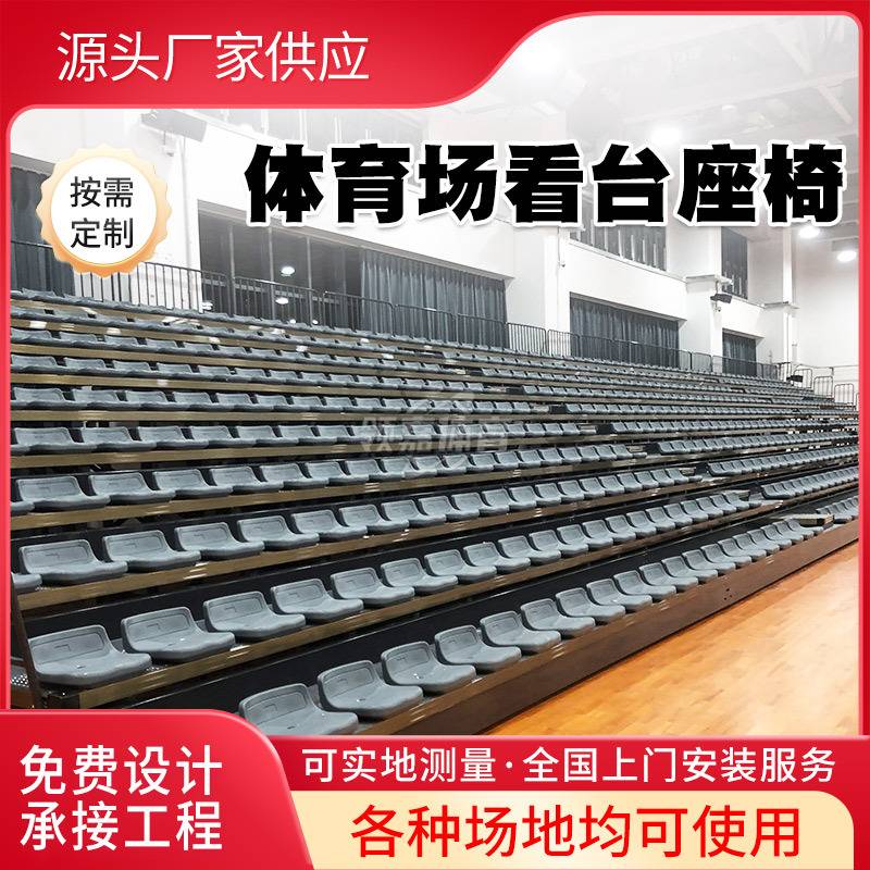 室外运动球馆看台低靠背座椅看台学校足球场中空吹塑阶梯连排椅子