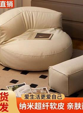 休闲袋懒人单人豆沙用发小户型榻榻米阳台沙发UWF椅客厅家卧室躺
