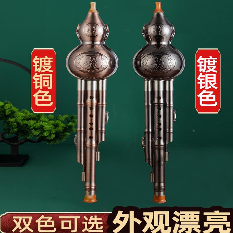 学铜防摔葫芦丝初学生儿童c调专镀IWM业演奏耐降b调成人7孔用