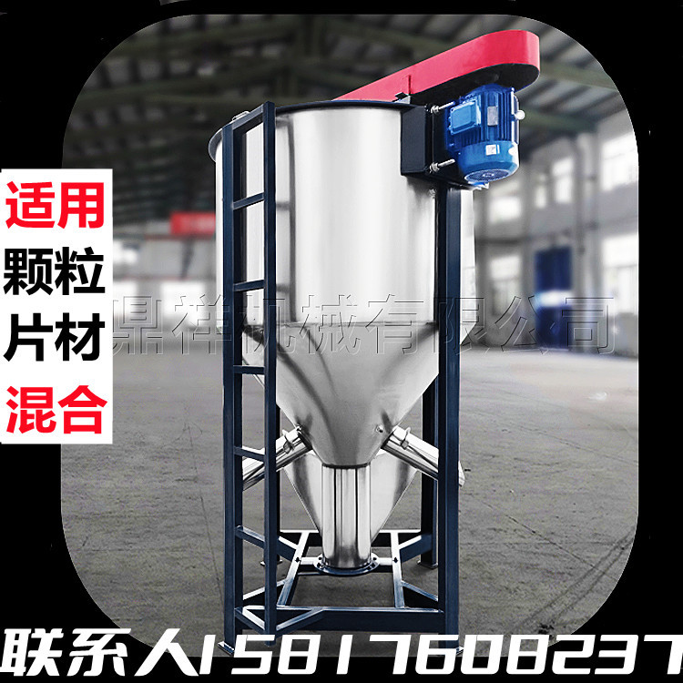 颗粒加热混色机烘干混料机卧式拌料桶塑料搅拌机立式不锈钢拌料机