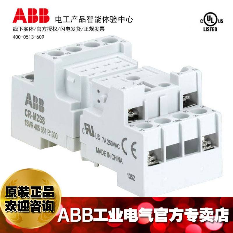 ABB小型通用中间继电器头子CR-M024AC4LG/10050186