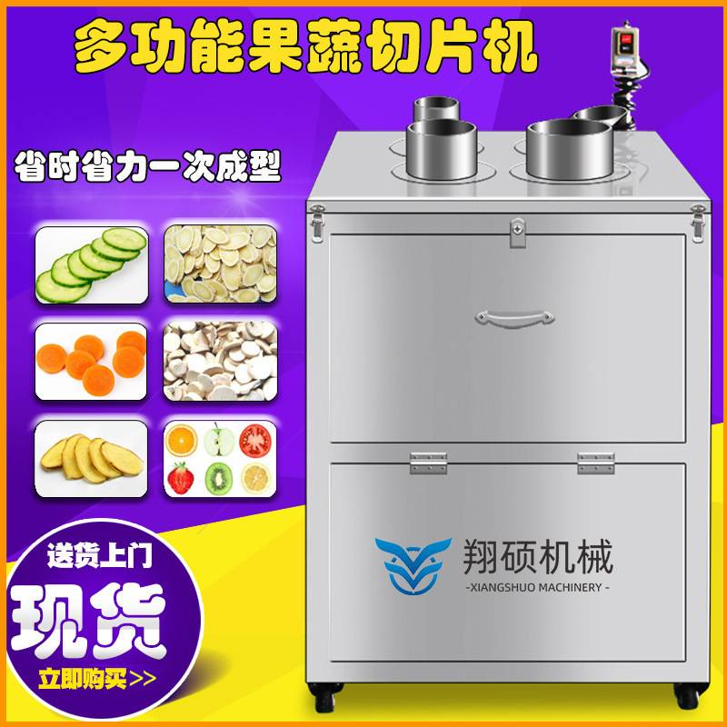 全自动红芭乐杨桃水果切片机 四口切片设备商用释迦果小型切片机