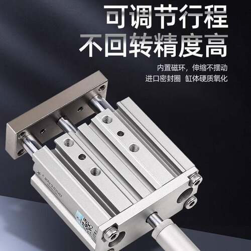 星辰导杆可调三轴气缸三杆MGPM/TCMJ12/16/20/25*32X40X50-20-XC8