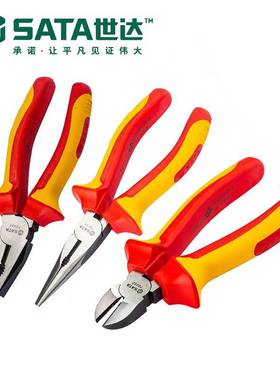 世达 3件VDE绝缘耐压钳组套  09261
