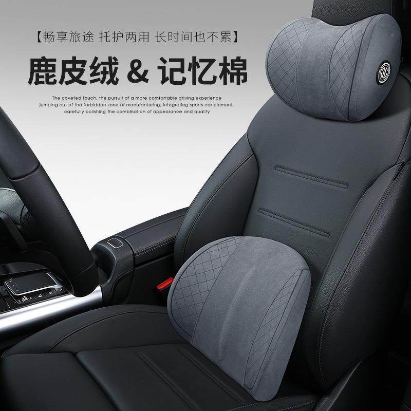 汽车头枕车靠枕车内座季椅893记忆棉腰靠脖枕车枕头麂用皮绒四通,汽车用品/电子/清洗/改装,头枕,淘宝优惠券,粉丝福利购,淘宝优惠卷