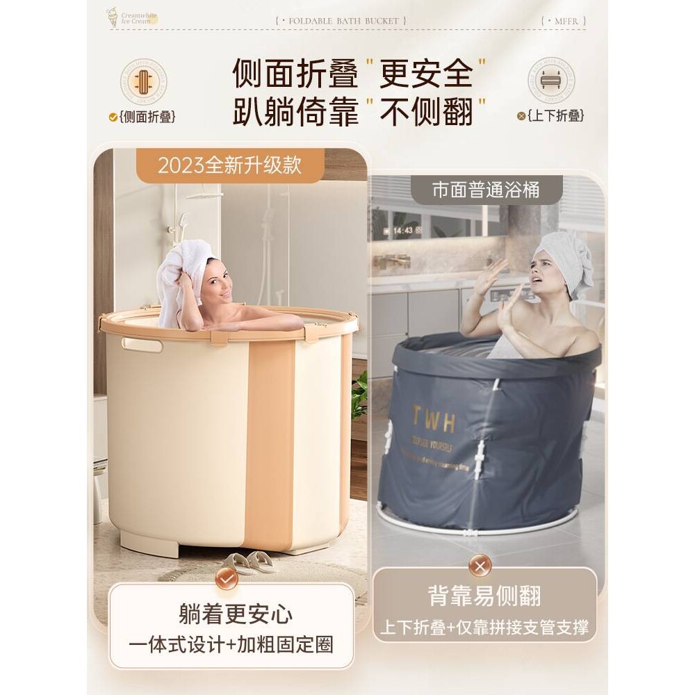 奶油风泡澡桶大人折叠浴桶儿童洗澡桶成人浴盆家用保温全身沐浴桶