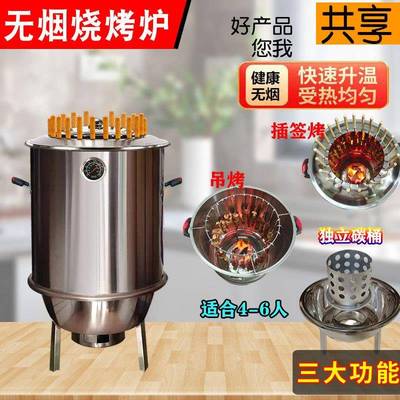 吊炉烧烤炉家用无烟碳烤炉烧烤桶多功能烧户外羊烤鸡排IDY烤炉子