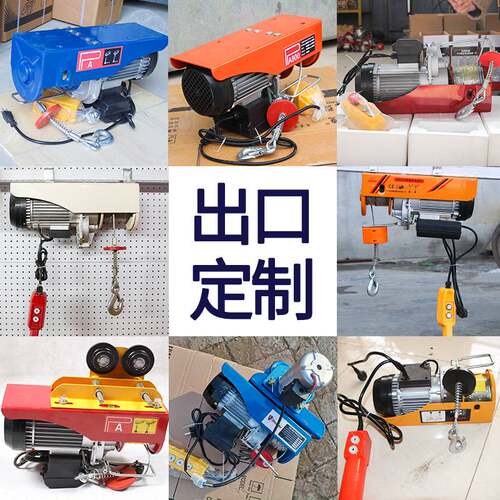 PA微型电动葫芦ELECTRIC HOIST小型 家用110V吊粮机电动葫芦440V