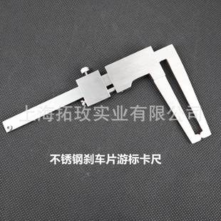 拓玫业级刹车片工游尺标卡尺制动片制动盘卡卡规千分尺锈TNP不钢