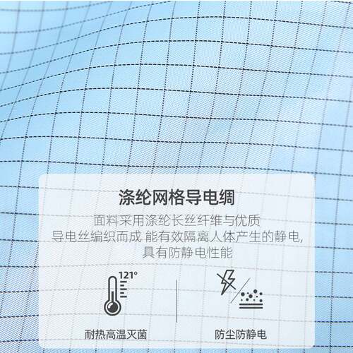 希洁贝尔防静电网格款侧拉链连体服百级电子车间工作服洁净服