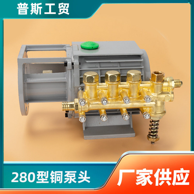 家用黑猫220v高压清洗机QL280/380型洗车机刷车器配件铜泵头