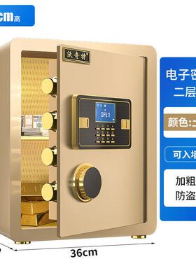 全钢电小型保险箱0cm691家用保柜指纹465子密码办公80管其险他